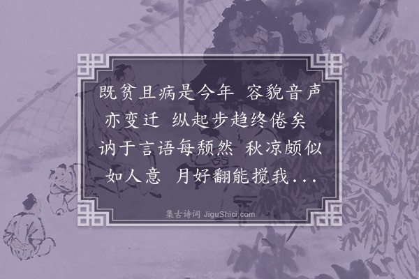 韩淲《次韵昌甫·其三》