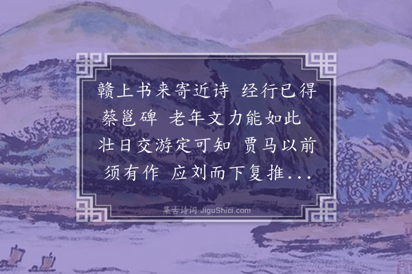 韩淲《玉成叟书来索诗》