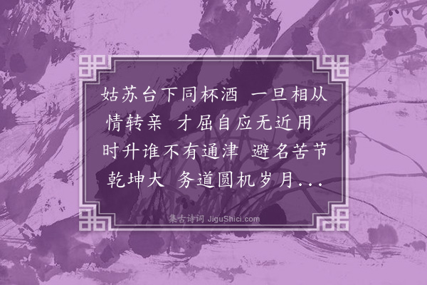 韩淲《周南仲正字挽诗》