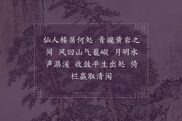 韩淲《书阁》