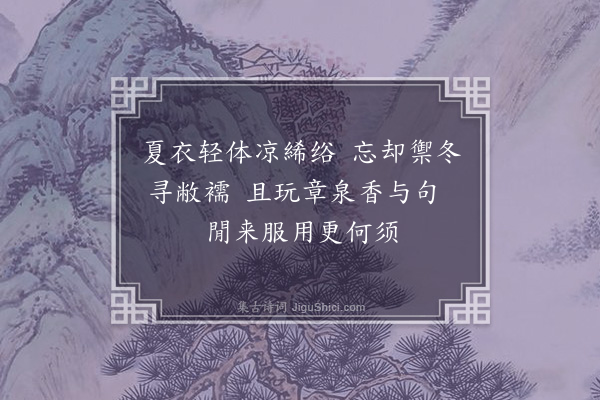 韩淲《昌甫以诗送香任尚书任和答且辱见及次韵昌甫不必寄尚书也·其一》