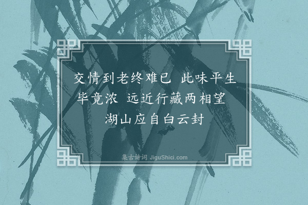 韩淲《昌甫以诗送香任尚书任和答且辱见及次韵昌甫不必寄尚书也·其二》