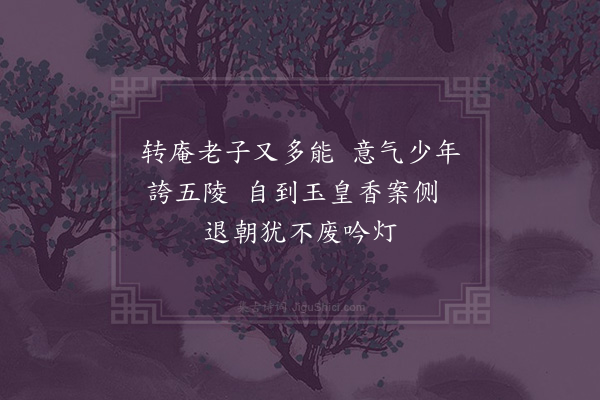 韩淲《次韵潘德久舍人七月廿一夜喜雨五绝·其五》