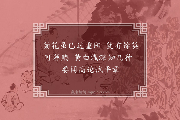 韩淲《和李倅》