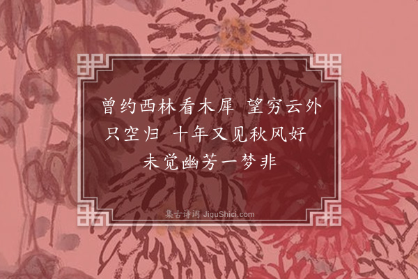 韩淲《寄抱朴君·其一》