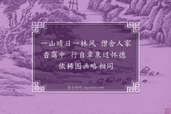 韩淲《题扇·其三》