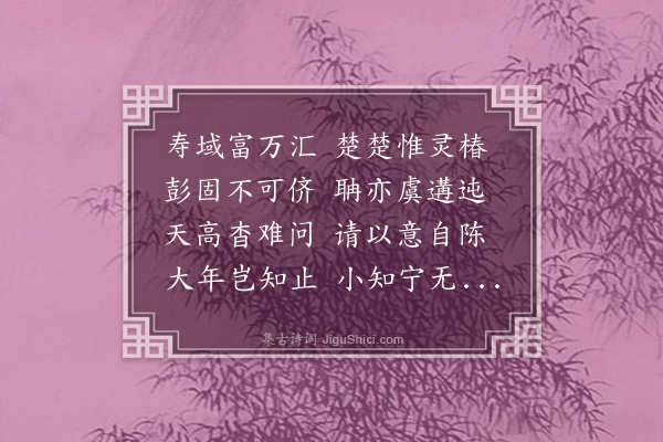 释居简《吊杨尚书哭子未几复鼓盆》