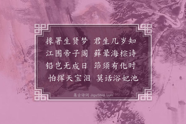 释居简《刘练师归绵州》