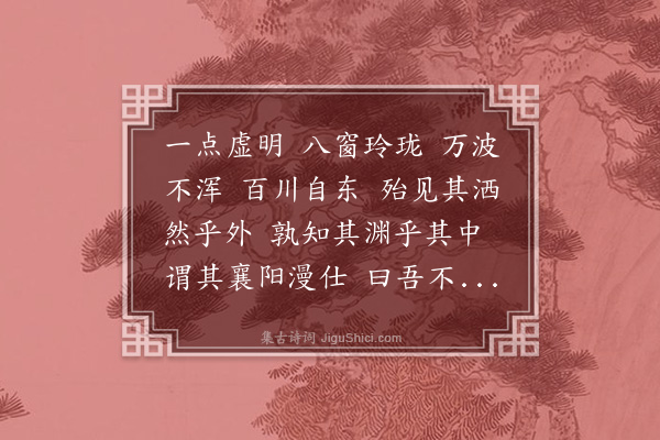 释居简《天乐赵紫芝画像赞》