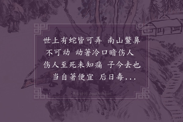 释师范《送昙藏主雪峰见痴绝》