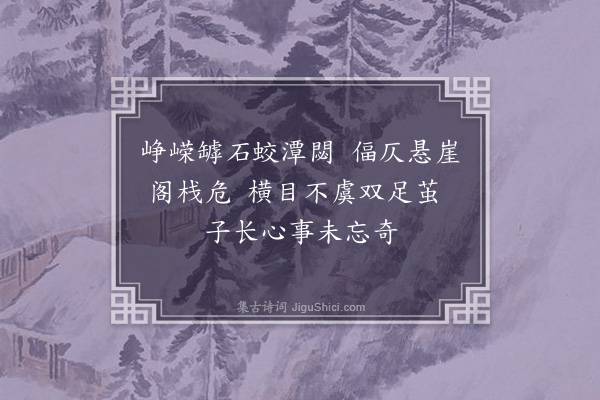 程公许《龙洞阁》