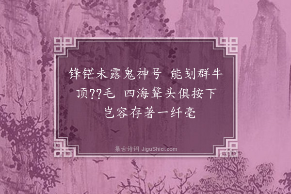 释慧开《净发》