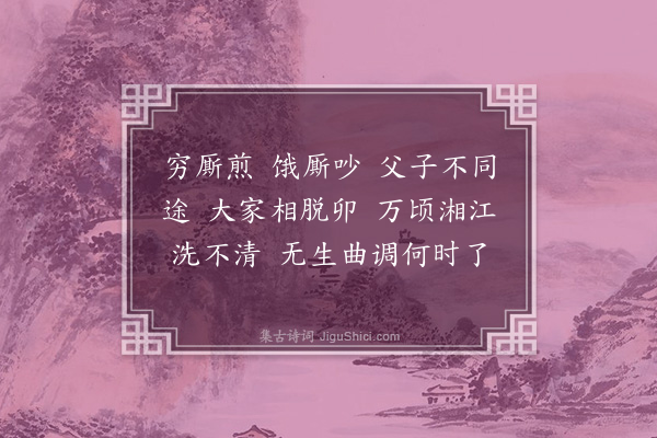 释智愚《庞居士大家团栾共说无生话图赞》