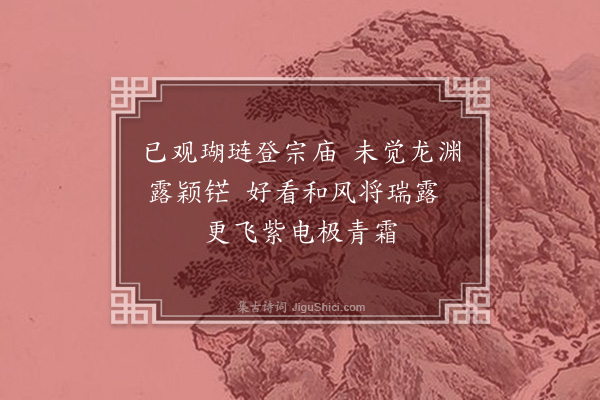 刘子寰《贺郑枢齐·其六》