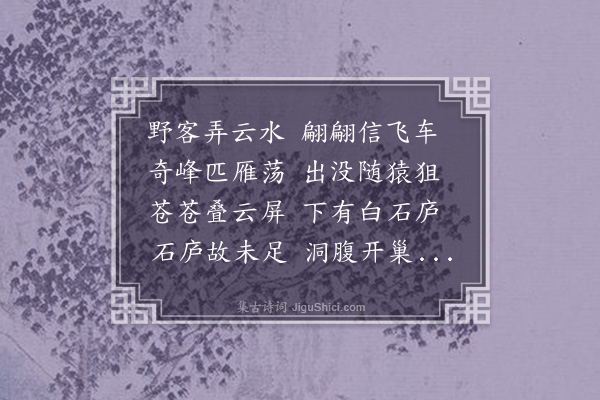 刘子寰《雁荡净名谷帘水》