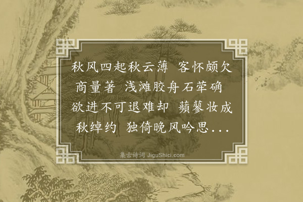 李叔与《舟中寄涧谷》