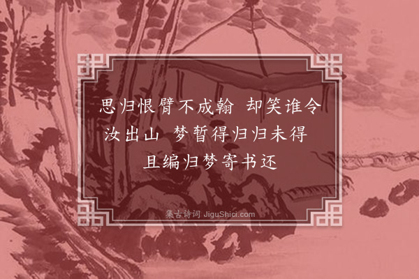 李叔与《送李仲炳归·其三》