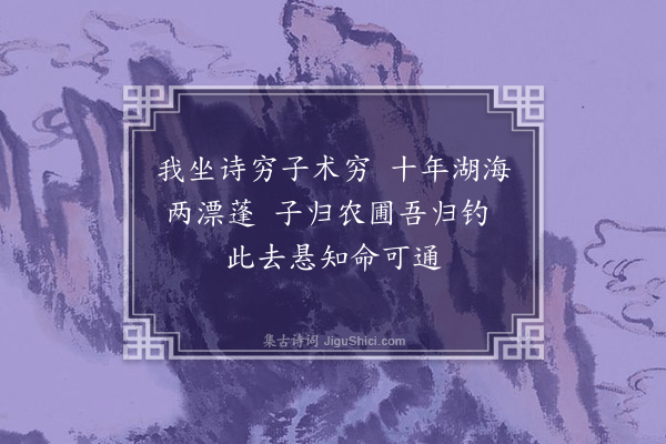 李叔与《赠谈天》