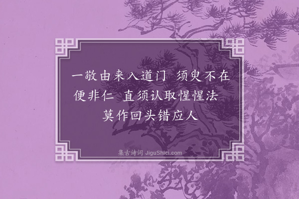 何基《杂诗·其一》