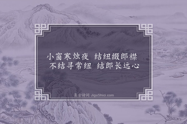 许棐《乐府·其二》