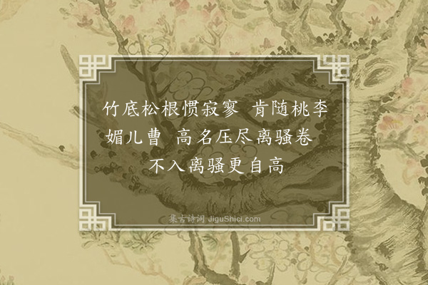 许棐《兰花》