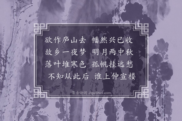 释元肇《送僧东归》