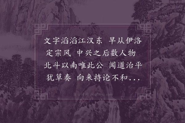 释元肇《上水心先生三首·其一》