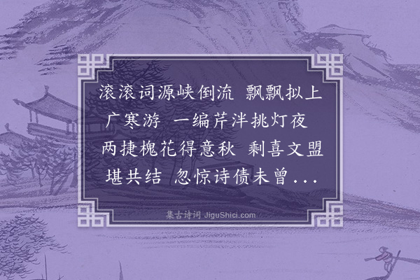 徐鹿卿《酬吴直学·其一》