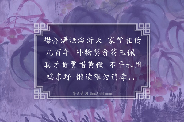 徐鹿卿《酬曾教正》