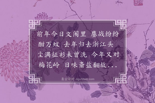 徐鹿卿《中秋对月有怀》