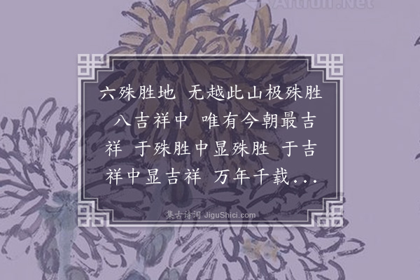 释广闻《偈颂一百四十二首·其八十七》