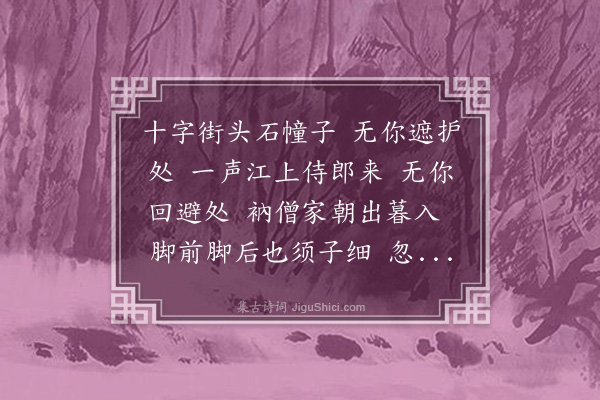 释广闻《偈颂一百四十二首·其一百》