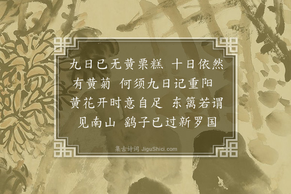 释广闻《偈颂一百四十二首·其一百十》