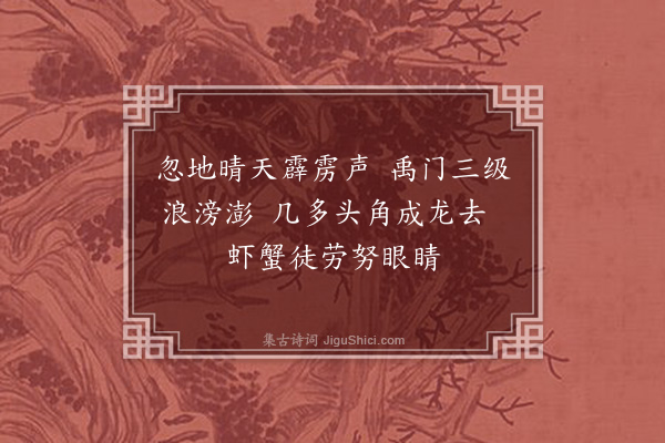 释广闻《偈颂一百四十二首·其一百十六》
