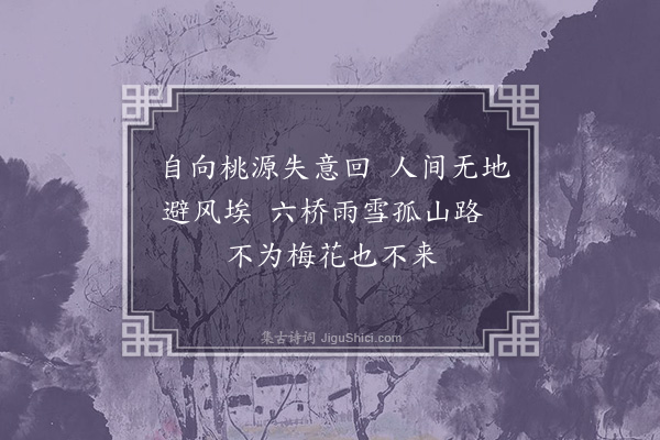 吴惟信《苏堤·其一》