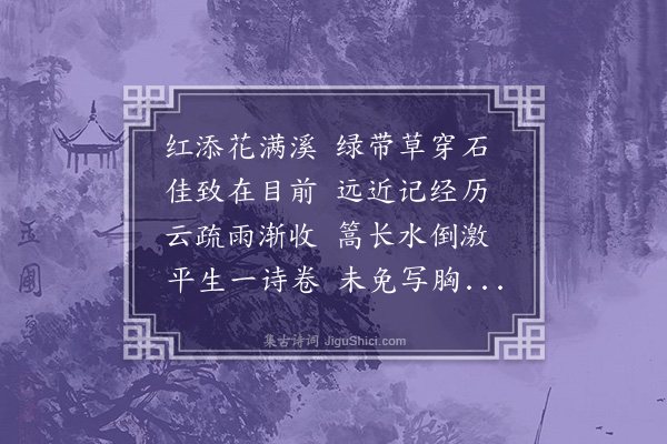 张侃《发奔牛》