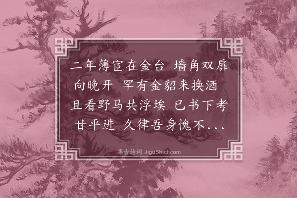 张侃《书考·其一》