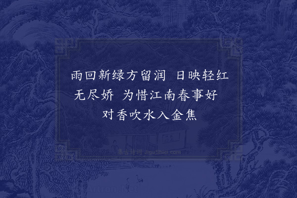 张侃《蔷薇三绝·其二》