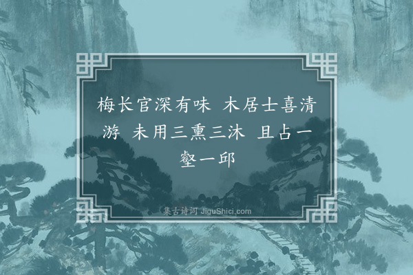 张侃《六言·其一》