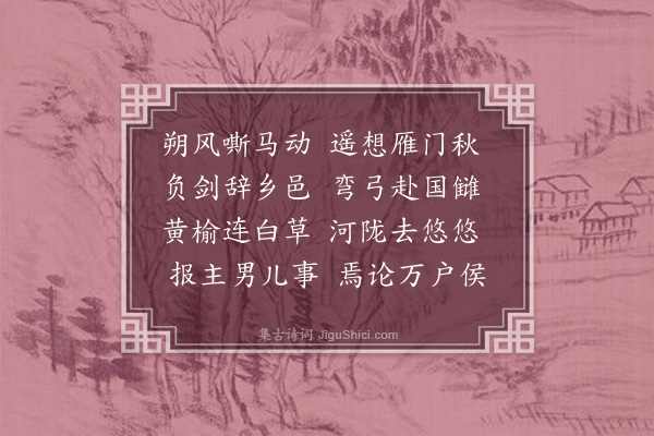 严羽《从军行·其一》