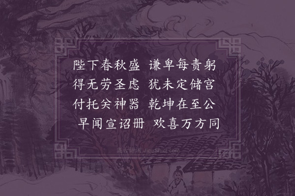 严羽《有感六首·其五》