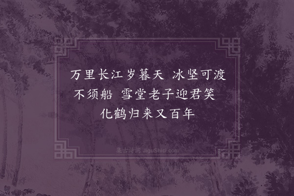 严羽《绝句二首·其一》