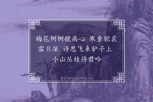 严羽《绝句二首·其二》