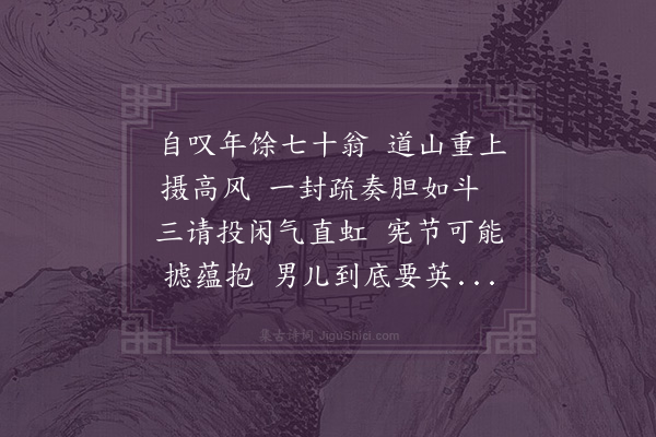 陈南《淳祐七年丁未十一月朔蔡久轩自江东提刑归抵家时三馆诸公以风霜随气节河汉下文章分韵赋诗送别得风字》