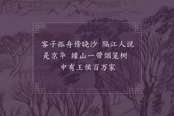 林希逸《泊舟渔浦望吴山作》