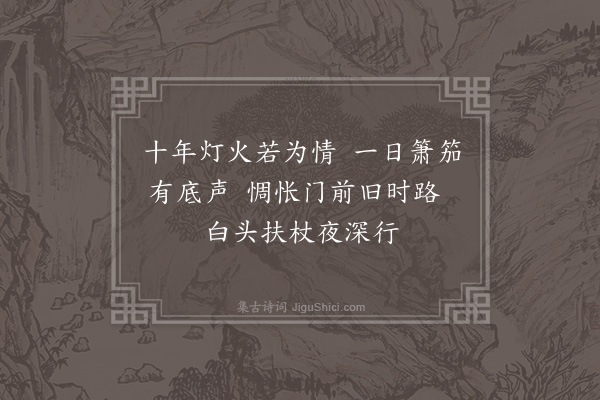 林希逸《乐轩先师挽歌词·其一》