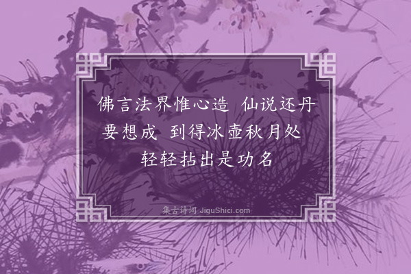 林希逸《偶成》