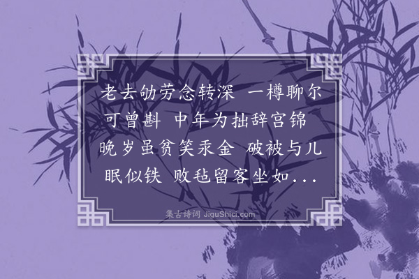 林希逸《再和前韵谢后村惠生日词·其二》