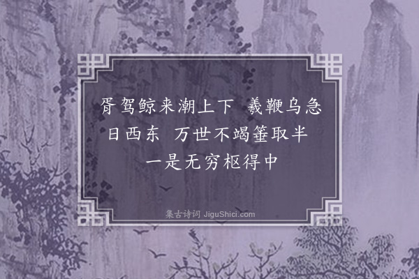 林希逸《了不了语·其二》