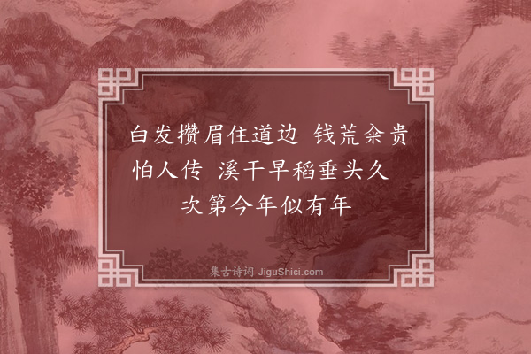 林希逸《再和·其二》